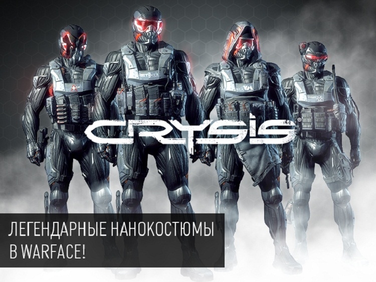 В Warface добавили нанокостюмы из Crysis"