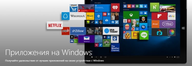 Корпорация Windows занята удалением некачественных программ из Windows Store