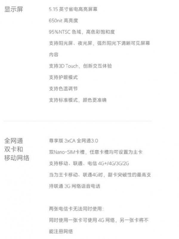 Xiaomi Mi 5s получит флеш-память UFS 2.0 на 256 Гбайт"