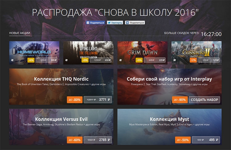 Когда будет акция в стиме 2018 Когда будет акция в стиме 2018