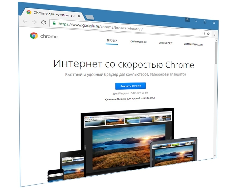 Google ускорила Chrome для Windows на 15 %