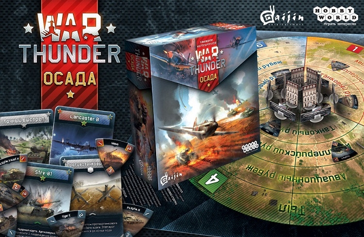 По мотивам War Thunder выпустили настольную игру