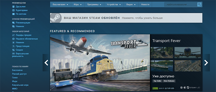 Valve полностью обновила дизайн Steam