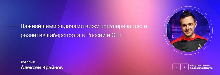 В СНГ создан Экспертный совет игровой индустрии