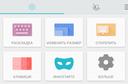 В SwiftKey появилась кнопка отключения слежки за пользователем