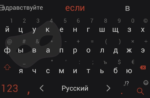 В SwiftKey появилась кнопка отключения слежки за пользователем