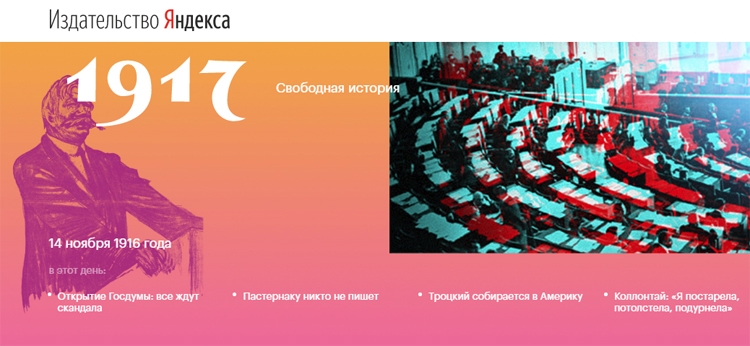 «Издательство Яндекса» поможет в развитии культурных и образовательных проектов
