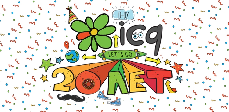 Легендарный интернет-пейджер ICQ отмечает 20-летний юбилей
