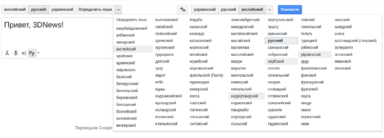 Google Translate перешёл на нейронные технологии