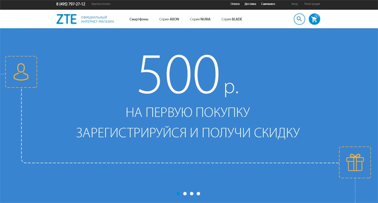 В России заработал официальный интернет-магазин ZTE