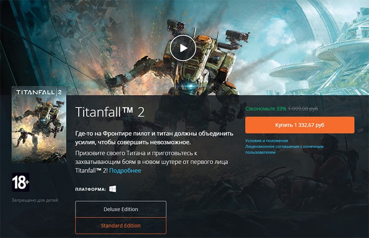 Titanfall 2 уже продаётся вдвое дешевле первоначальной цены