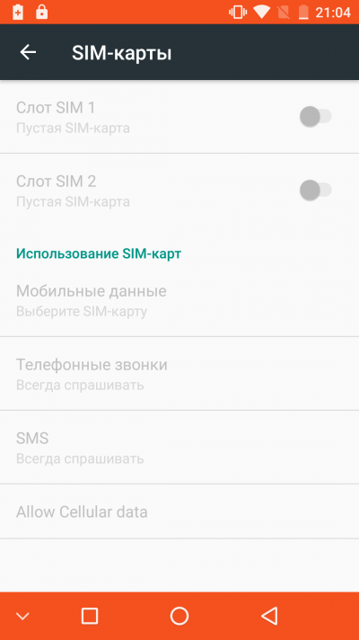  UMi Plus – параметры двух SIM-карточек 