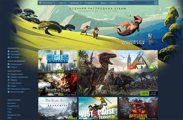 В Steam стартовала осенняя распродажа