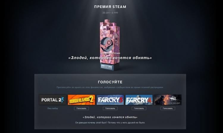 Началась зимняя распродажа Steam