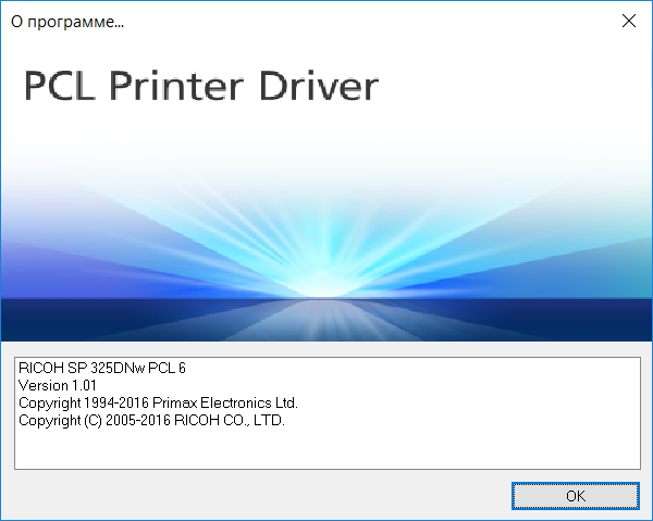  Версия драйвера PCL 6 