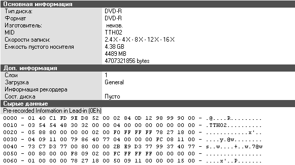L-PRO DVD-R 16x