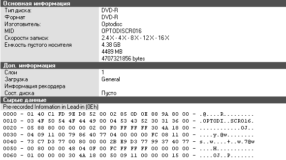 Samsung DVD-R 16x printable