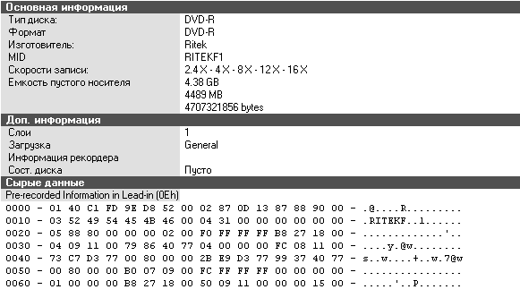TRAXDATA DVD-R 16x