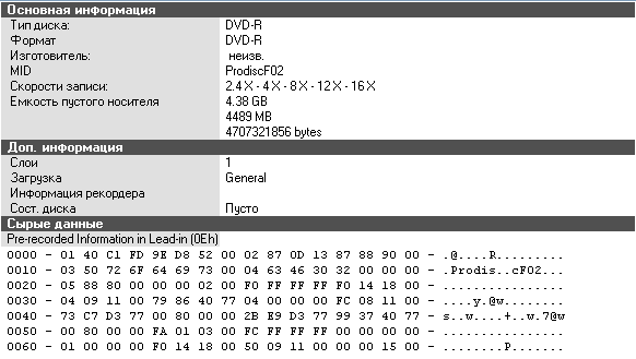 DIGITEX DVD-R 16x printable