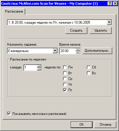McАfee VirusScan