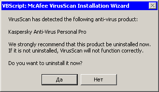  McАfee VirusScan 