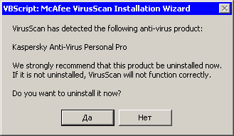 McАfee VirusScan