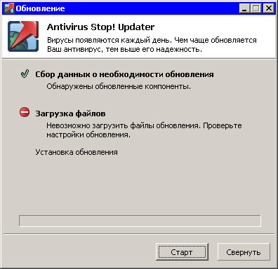 Stop!