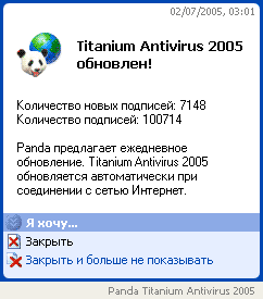 Panda Titanium Antivirus 2005