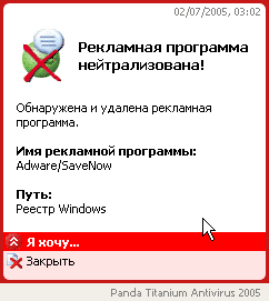Panda Titanium Antivirus 2005