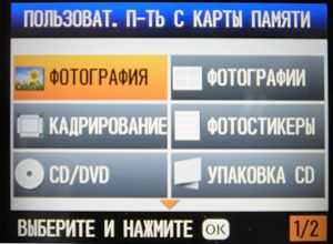 Экранное меню