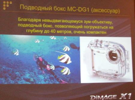 Konica Minolta DiMAGE X1