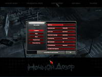 Ночной Дозор