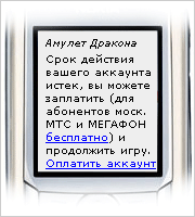 Амулет Дракона