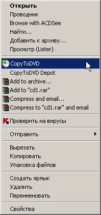 CopyToDVD