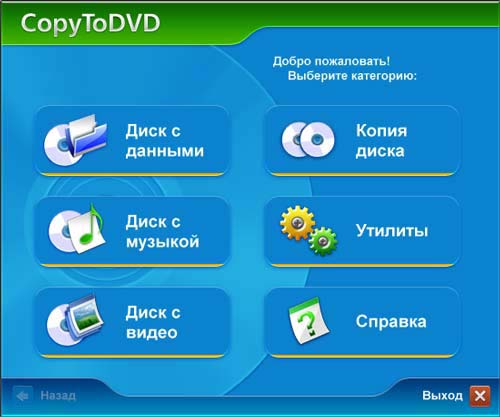 CopyToDVD
