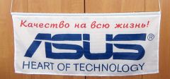  Slogan ASUS 