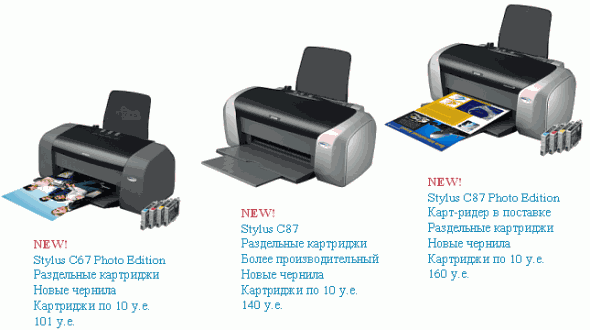 Epson