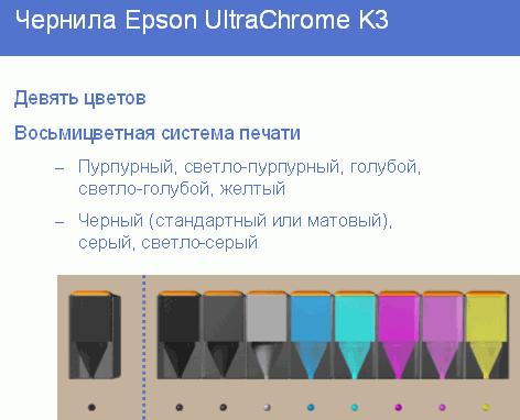 Epson