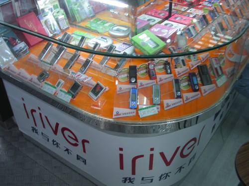  iRiver 