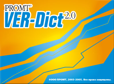  словарь Promt VER-Dict 2.0 