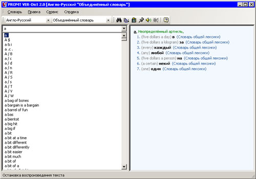 словарь Promt VER-Dict 2.0