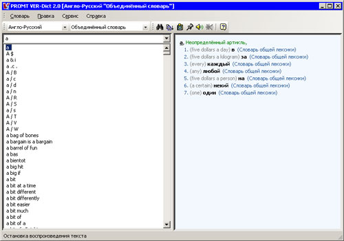  словарь Promt VER-Dict 2.0 