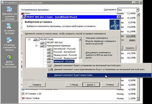 PROMT Professional v9.0.443 Giant/Standard v9.0.0.397/4U v9.0.0 ...