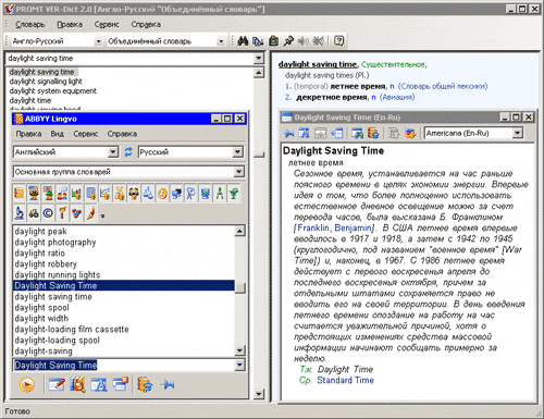 словарь Promt VER-Dict 2.0 