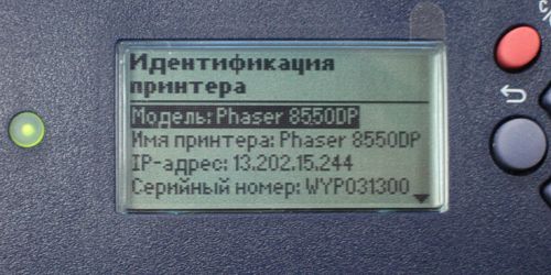 Xerox Phaser 8550