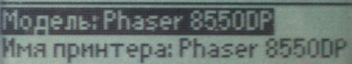 Xerox Phaser 8550