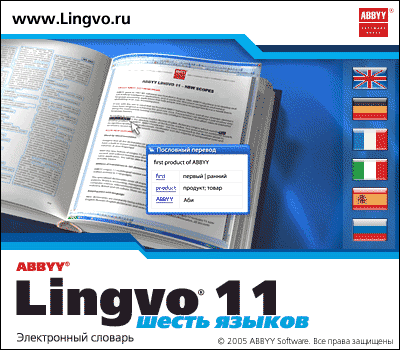  Lingvo 11 