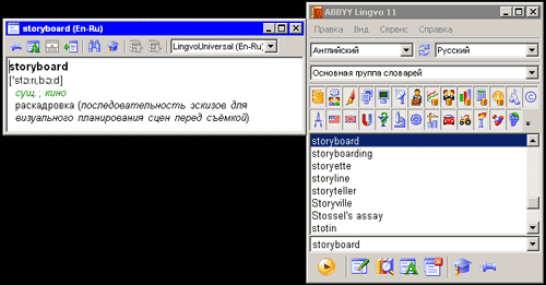 Lingvo 11