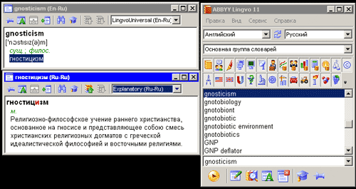 Lingvo 11