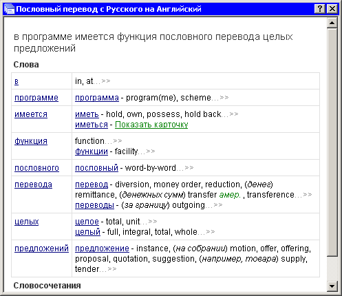 Lingvo 11